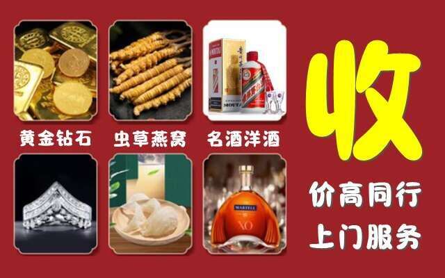 忠县回收烟酒