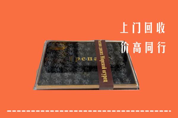 忠县高价回收礼盒海参